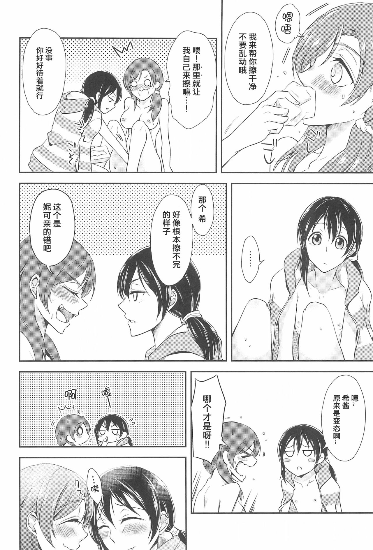 Tama ni Amayakashite kuretara Ii yo - Page 31
