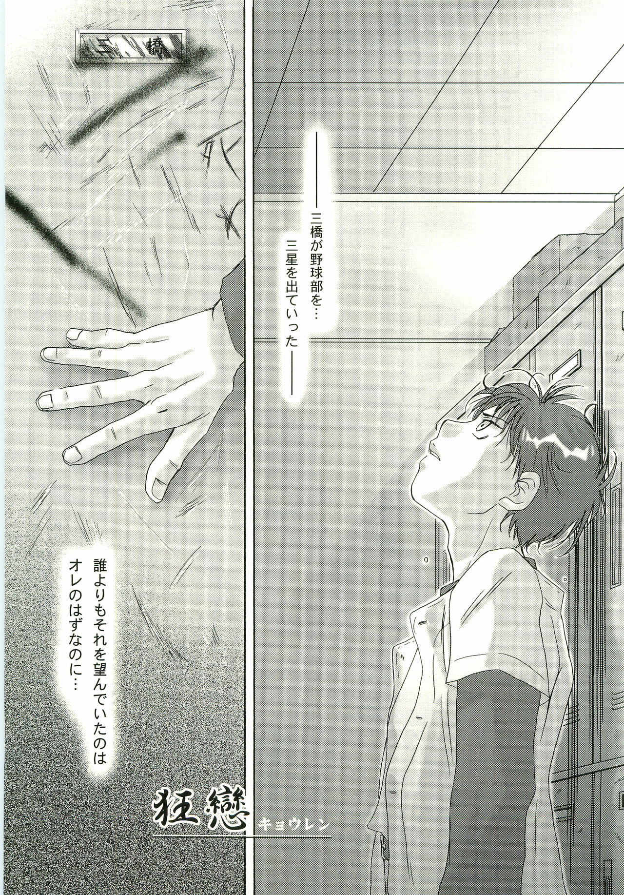 Aidikara Love Force 2 - Page 18