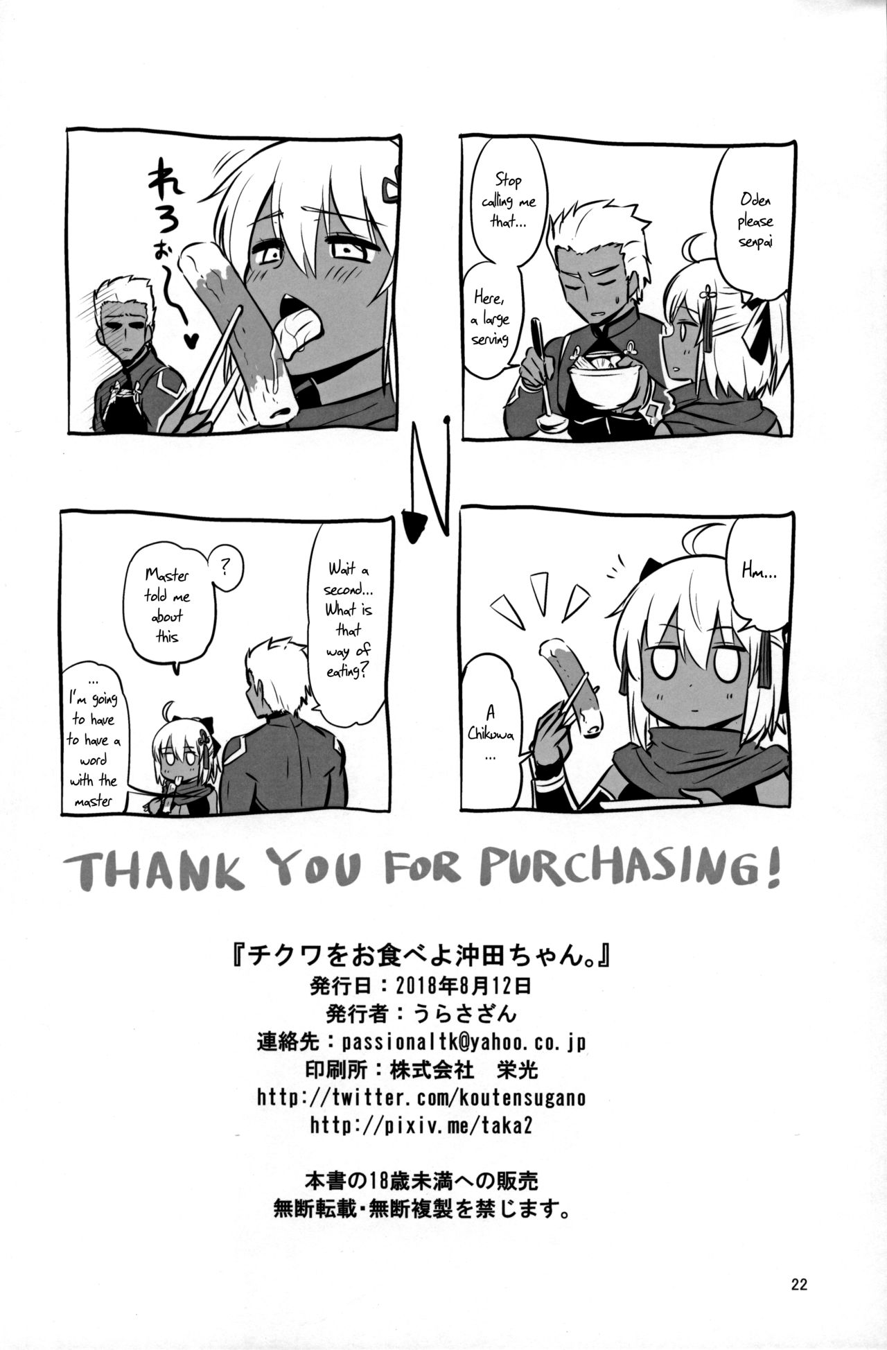 Chikuwa o Otabeyo Okita-chan. - Page 22