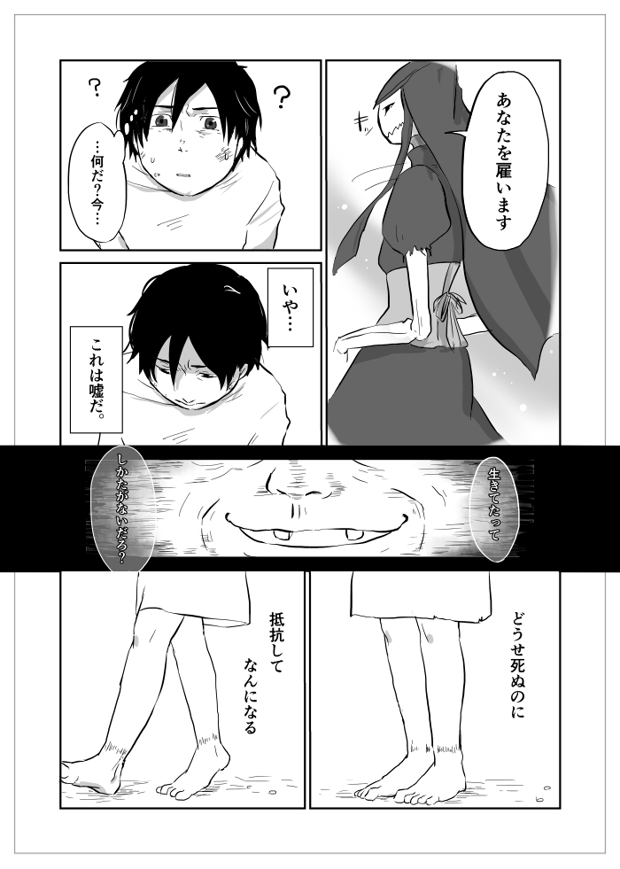 Igyou no Majo - Page 164