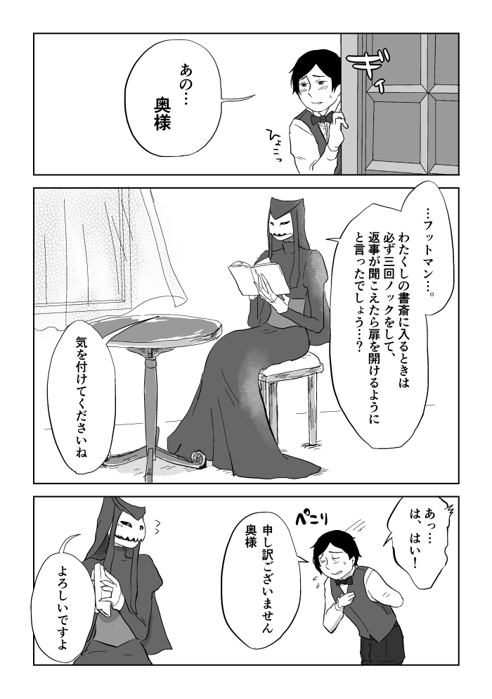 Igyou no Majo - Page 200