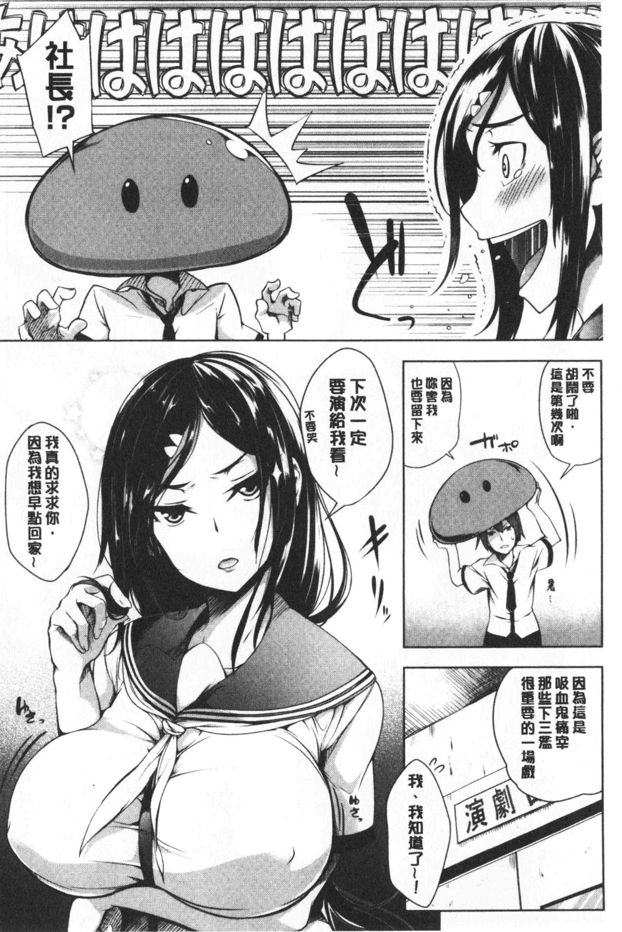 Oppai ω Lovers | 柔嫩雙乳ω的愛人們 - Page 108