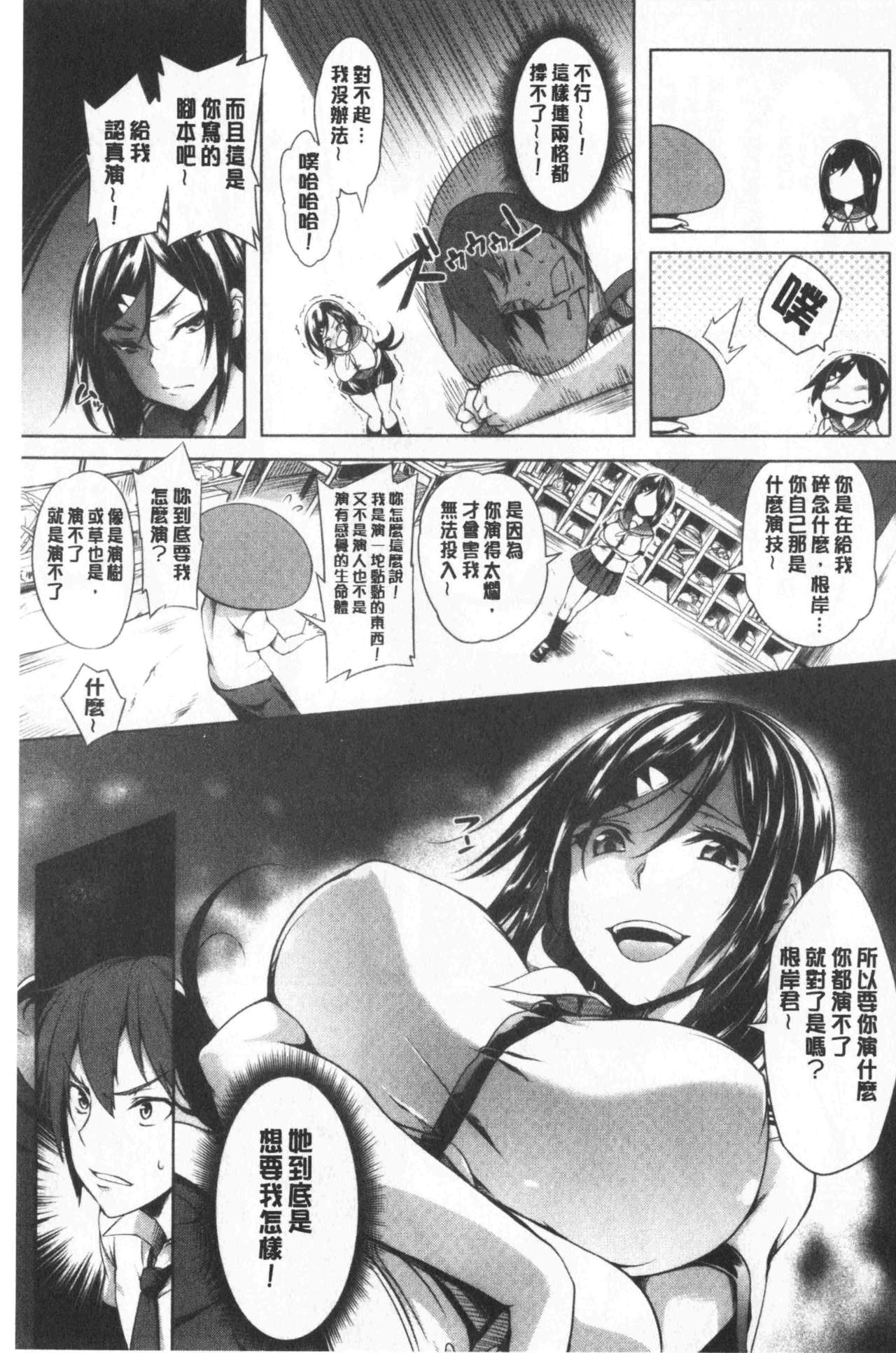Oppai ω Lovers | 柔嫩雙乳ω的愛人們 - Page 109