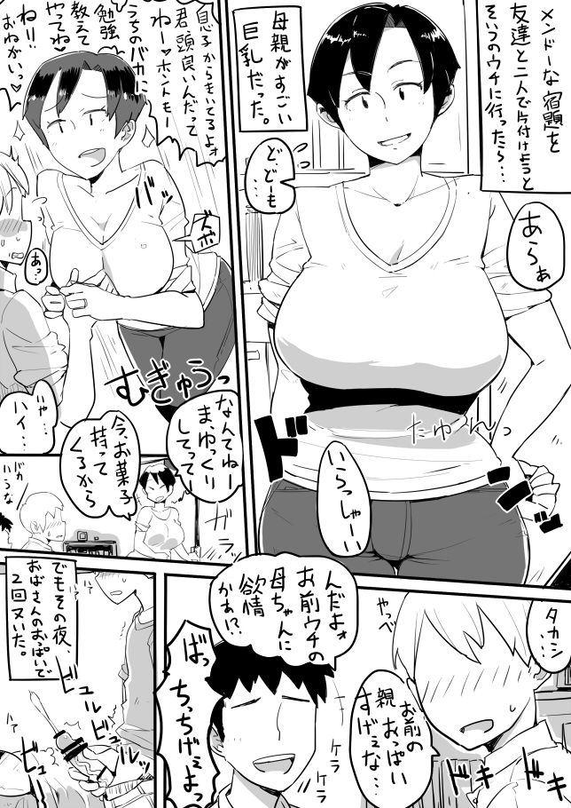 Kikan Hitozuma Vol. 1-5 - Page 21