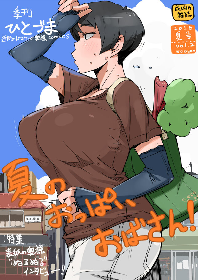 Kikan Hitozuma Vol. 1-5 - Page 4