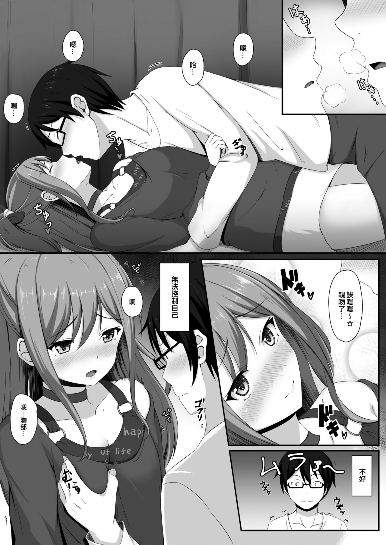 Route Episode in Lisa Nee | Route Episode in 莉莎姊 - Page 10