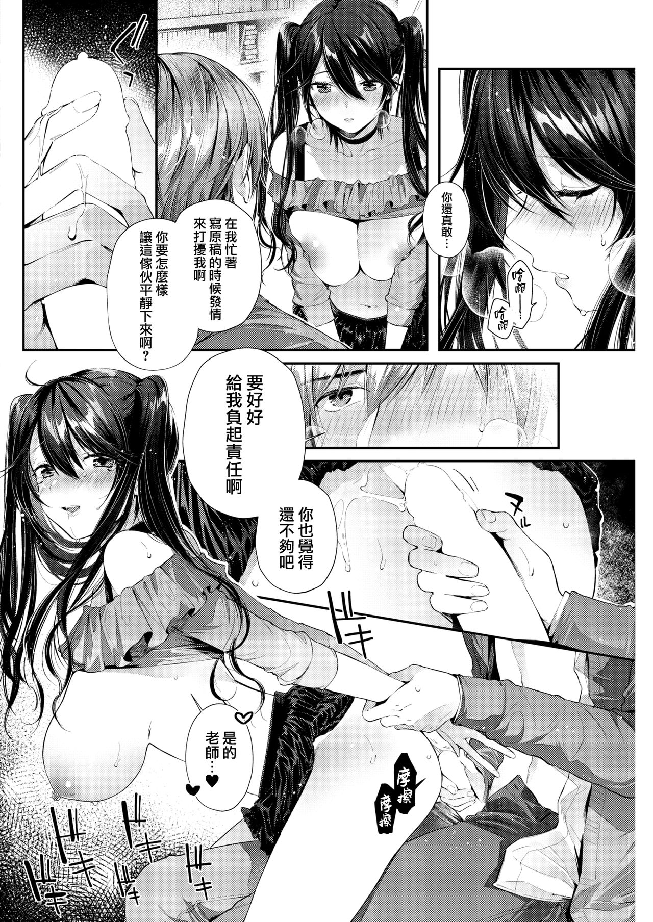 Bungou ni Neko - Page 13
