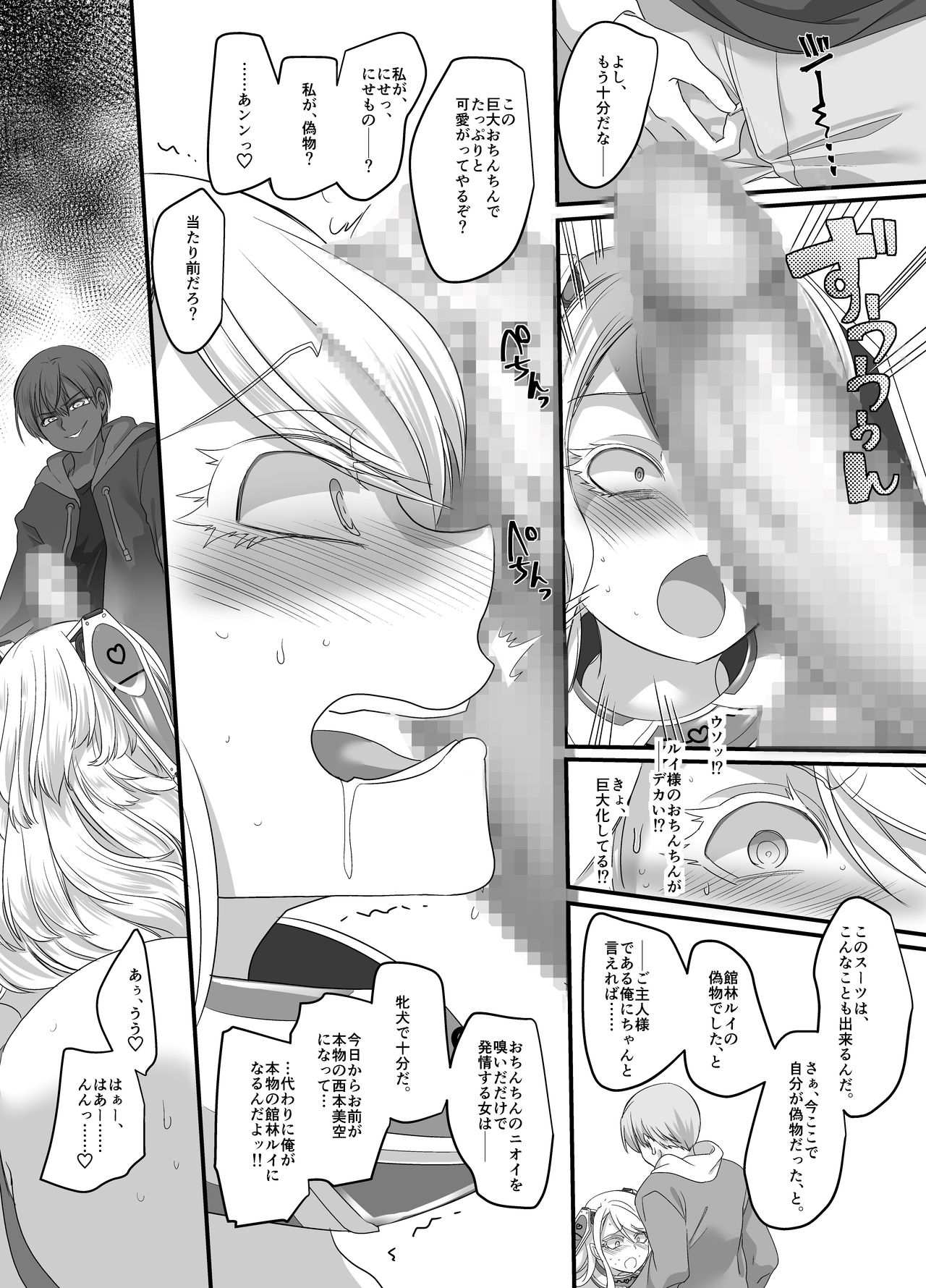 Kanojo no Cosplay 2 ~Koukotsu no Mesuinu Choukyou!!~ - Page 22