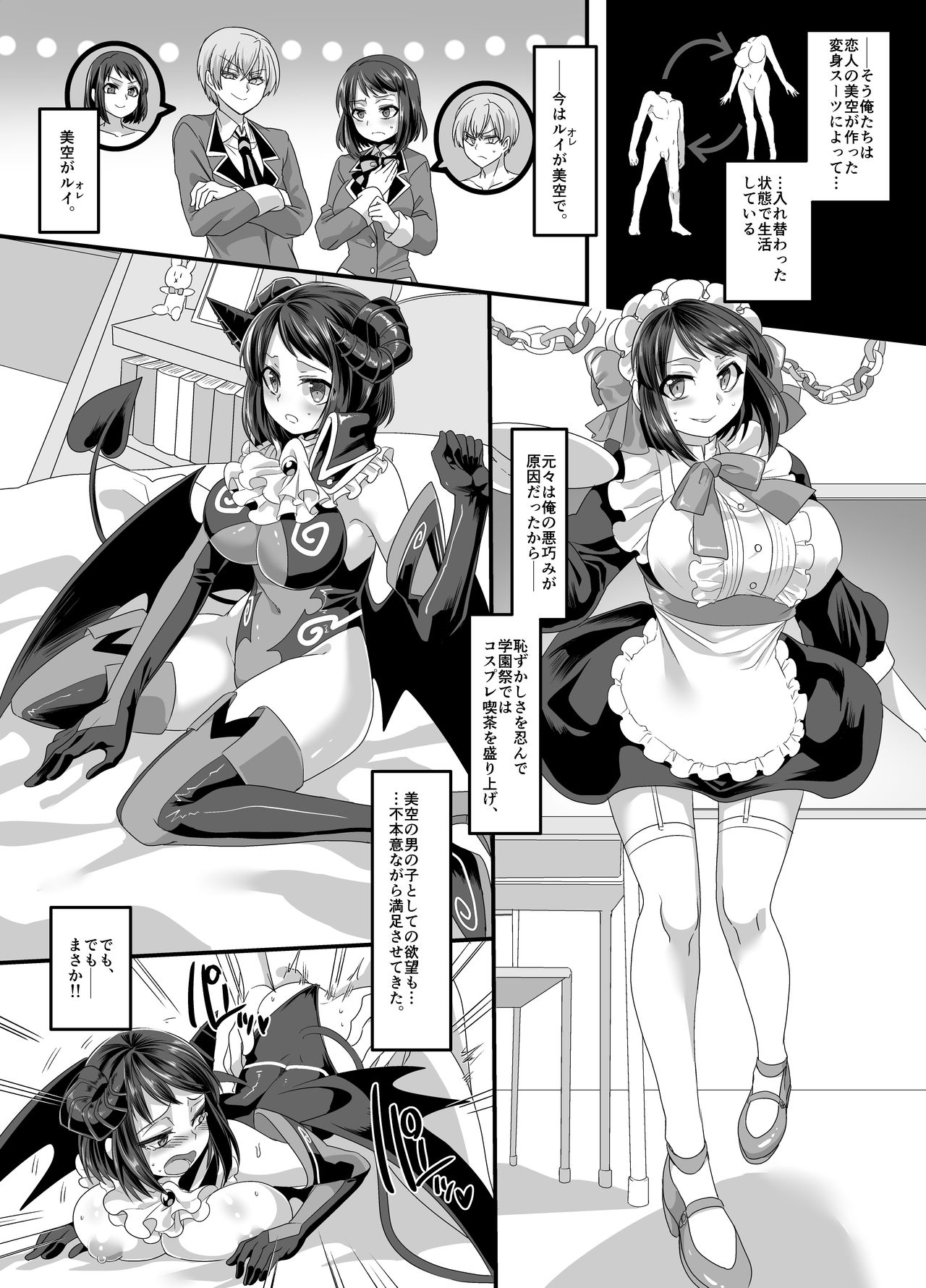 Preview page 6
