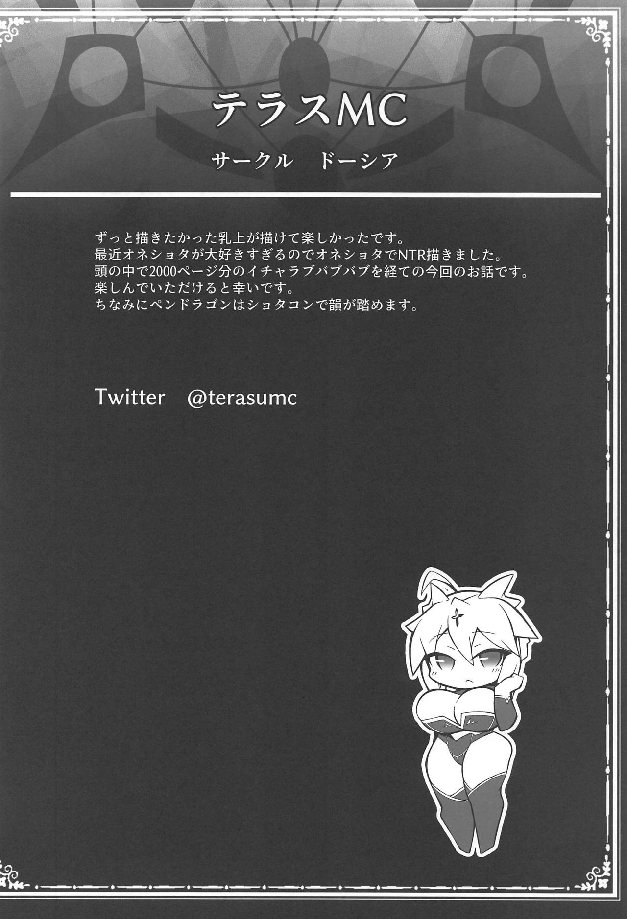 FGO Yaminabe Goudou - Page 31
