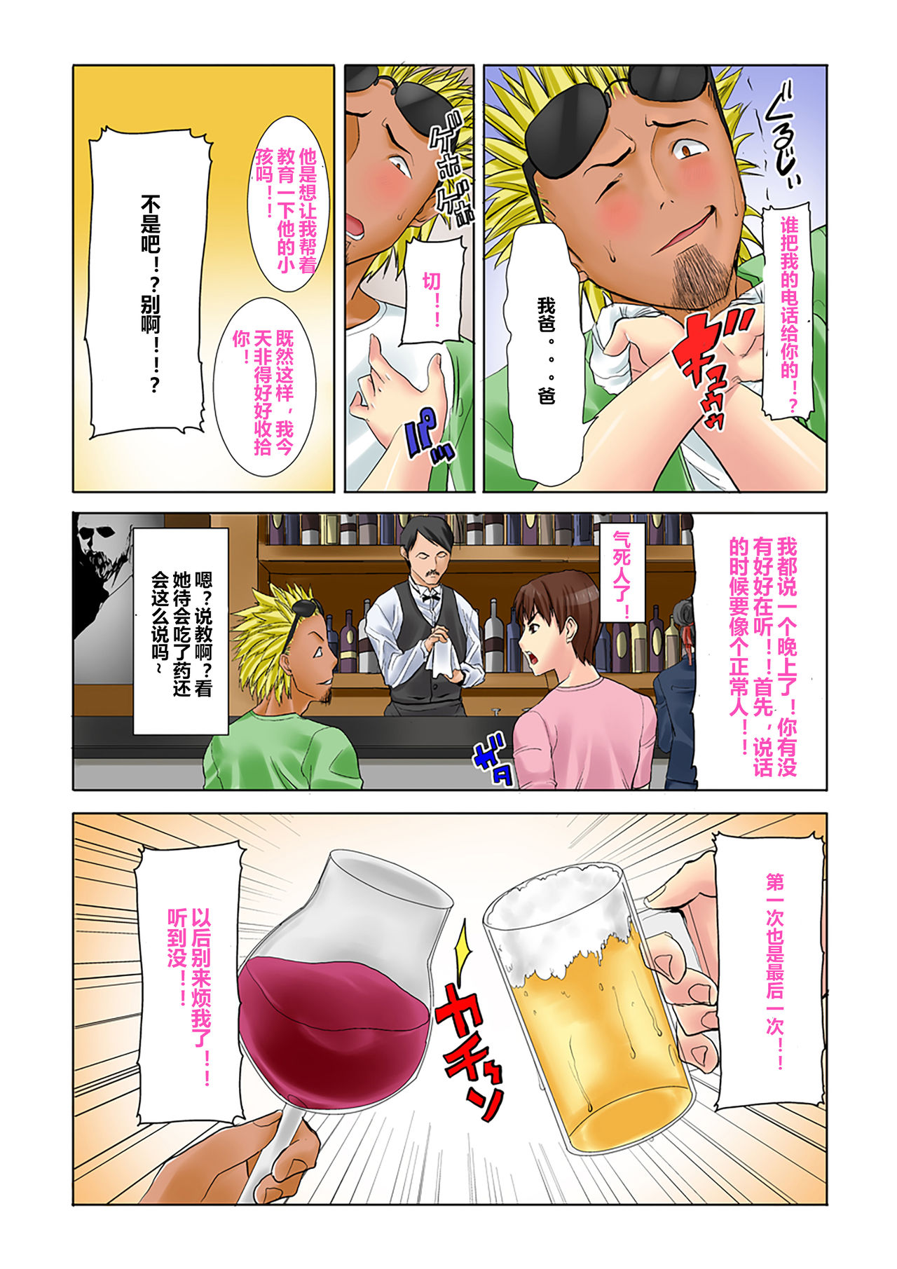 MDM Mother Dust Memories Vol. 1 - Kikkake - Page 10