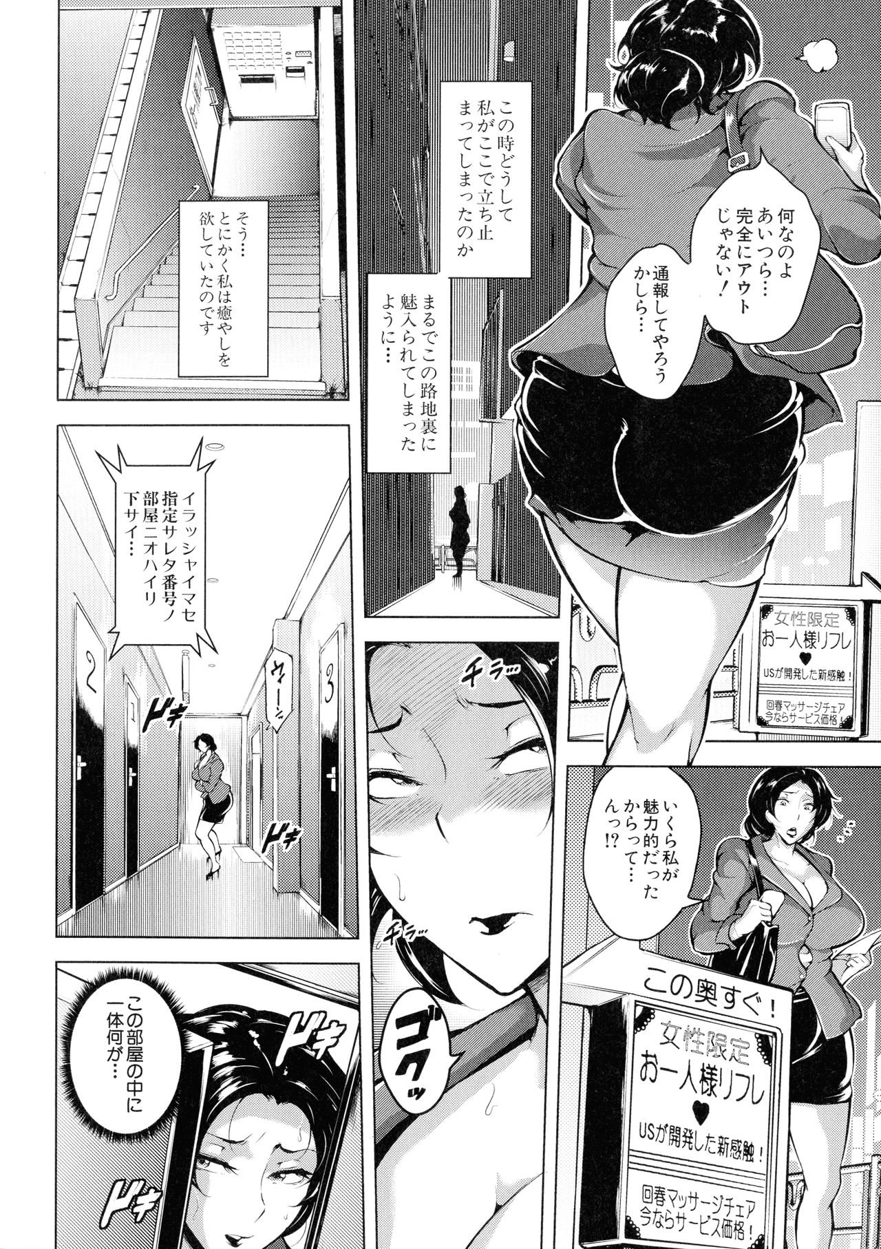 Mad Hunt!! - Page 83