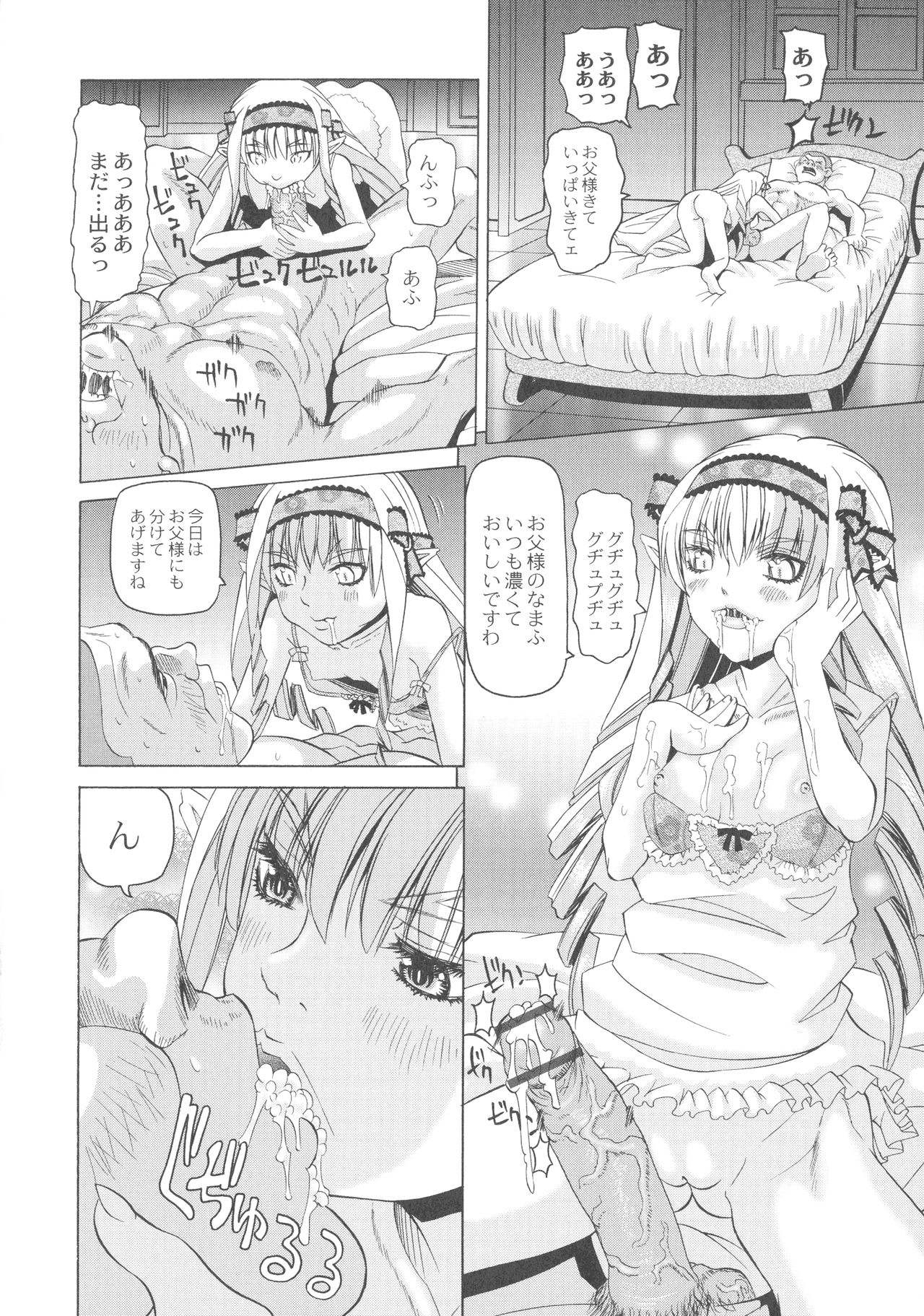 Ryoujoku No Rondo - Page 174