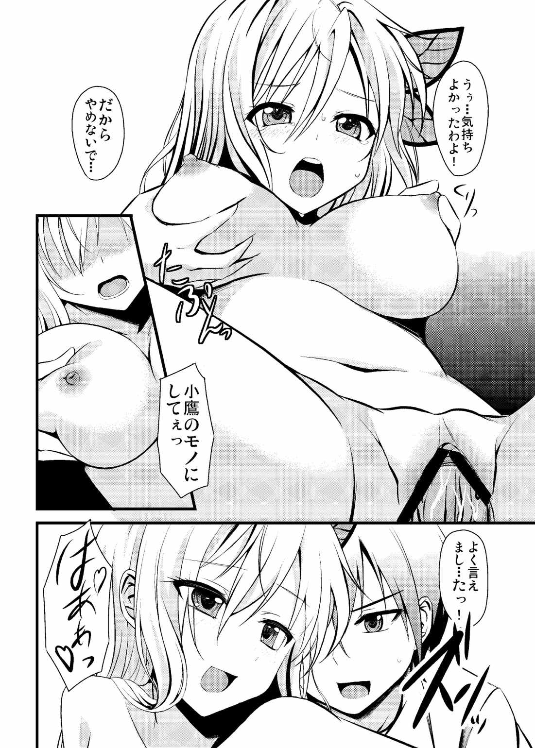 Are you Living in the Real World? - Page 14