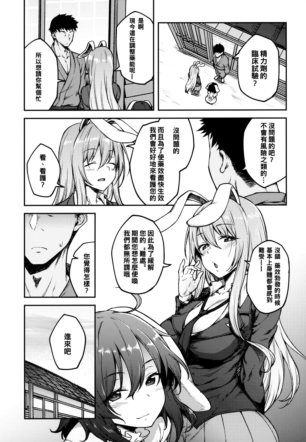 Preview page 7