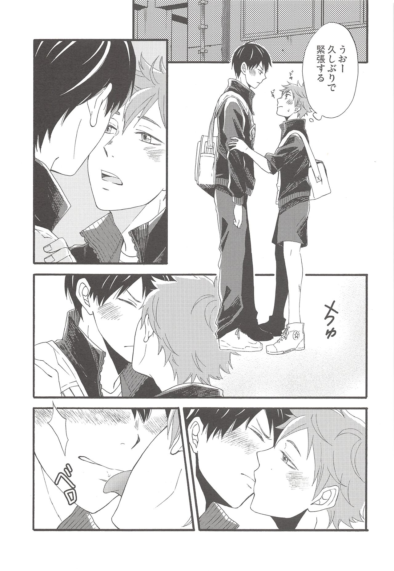 kiss kiss kiss - Page 12