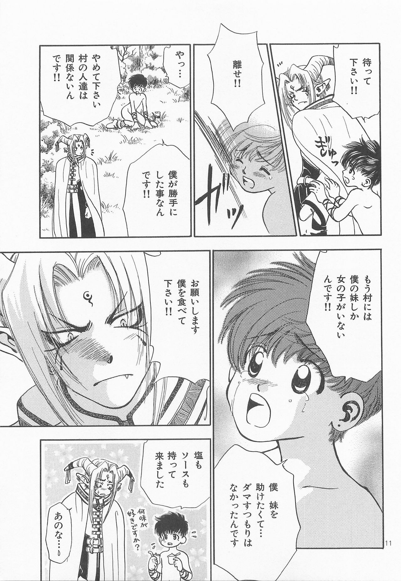 Himitsu no Mori Soushuuhen - Page 10