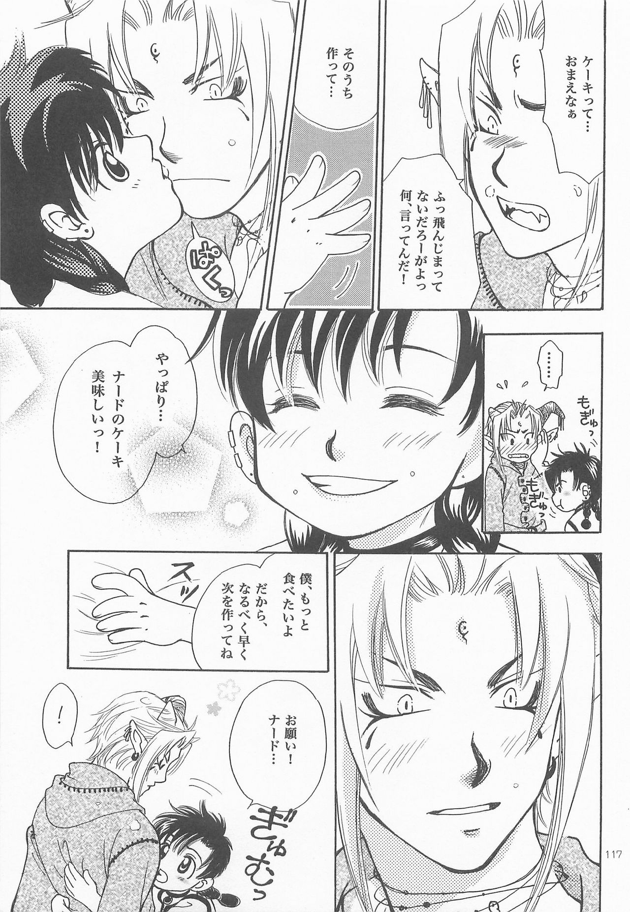 Himitsu no Mori Soushuuhen - Page 116