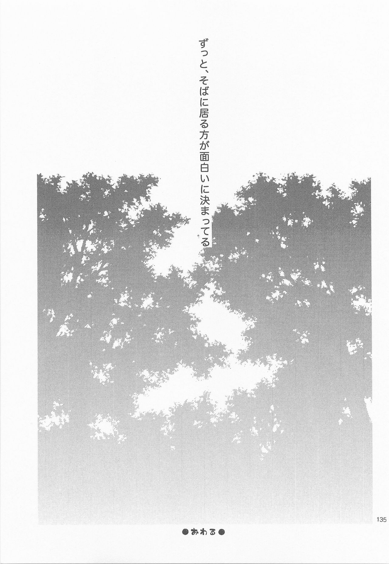 Himitsu no Mori Soushuuhen - Page 134