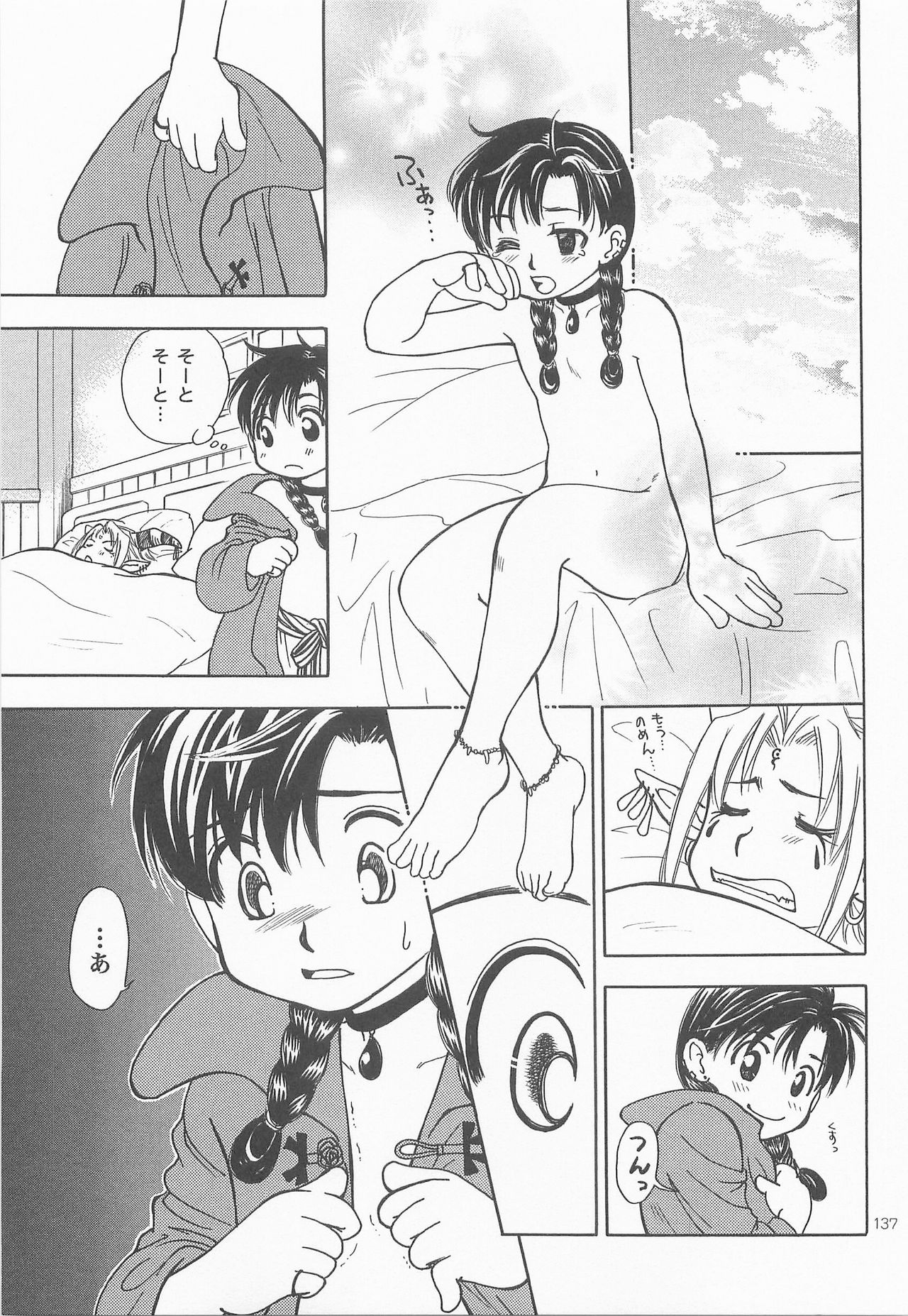 Himitsu no Mori Soushuuhen - Page 136