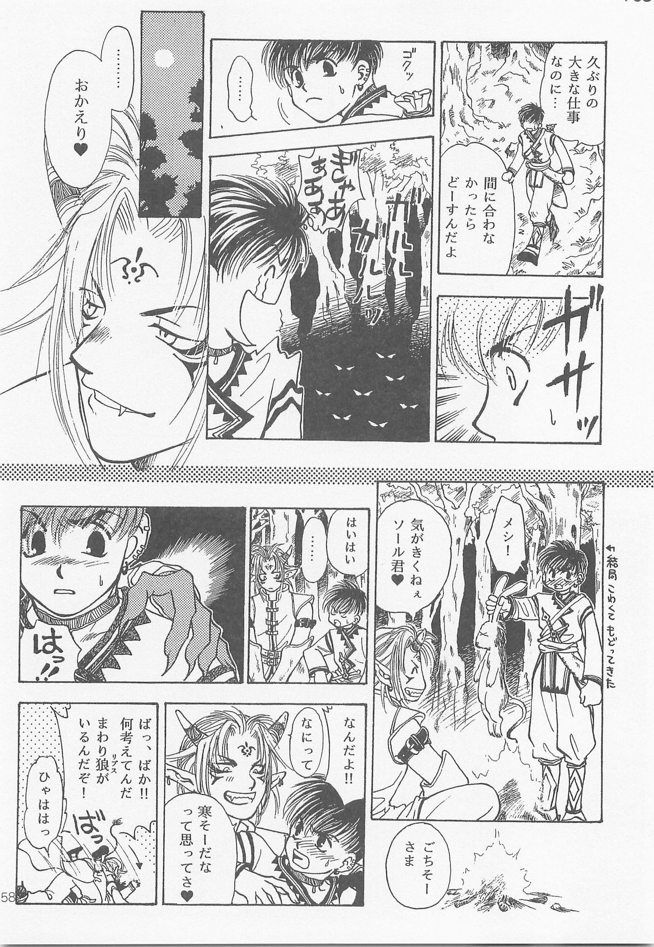 Himitsu no Mori Soushuuhen - Page 157