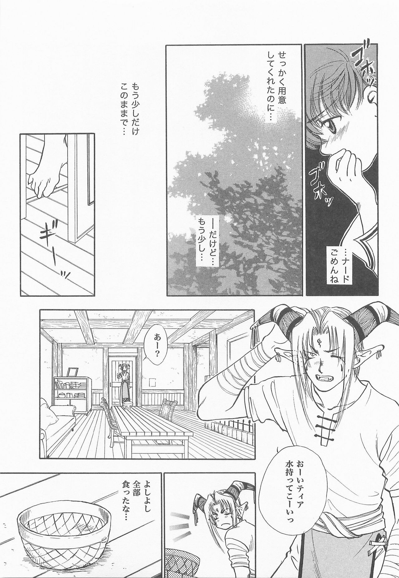 Himitsu no Mori Soushuuhen - Page 32