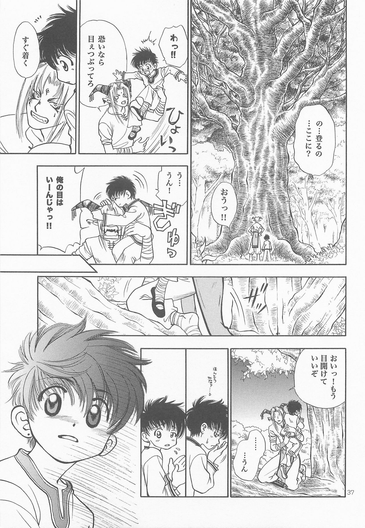 Himitsu no Mori Soushuuhen - Page 36