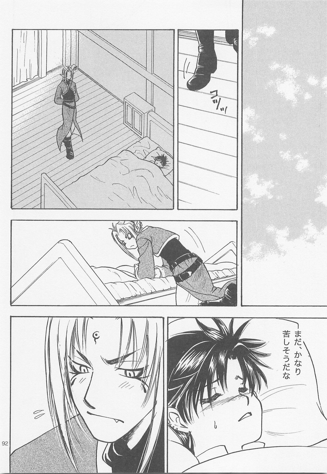 Himitsu no Mori Soushuuhen - Page 91