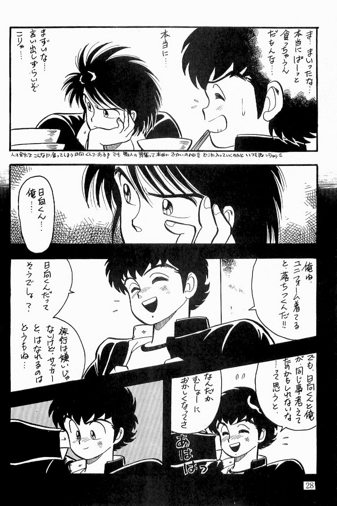 BOYS BOYS Remake Ban - Page 29