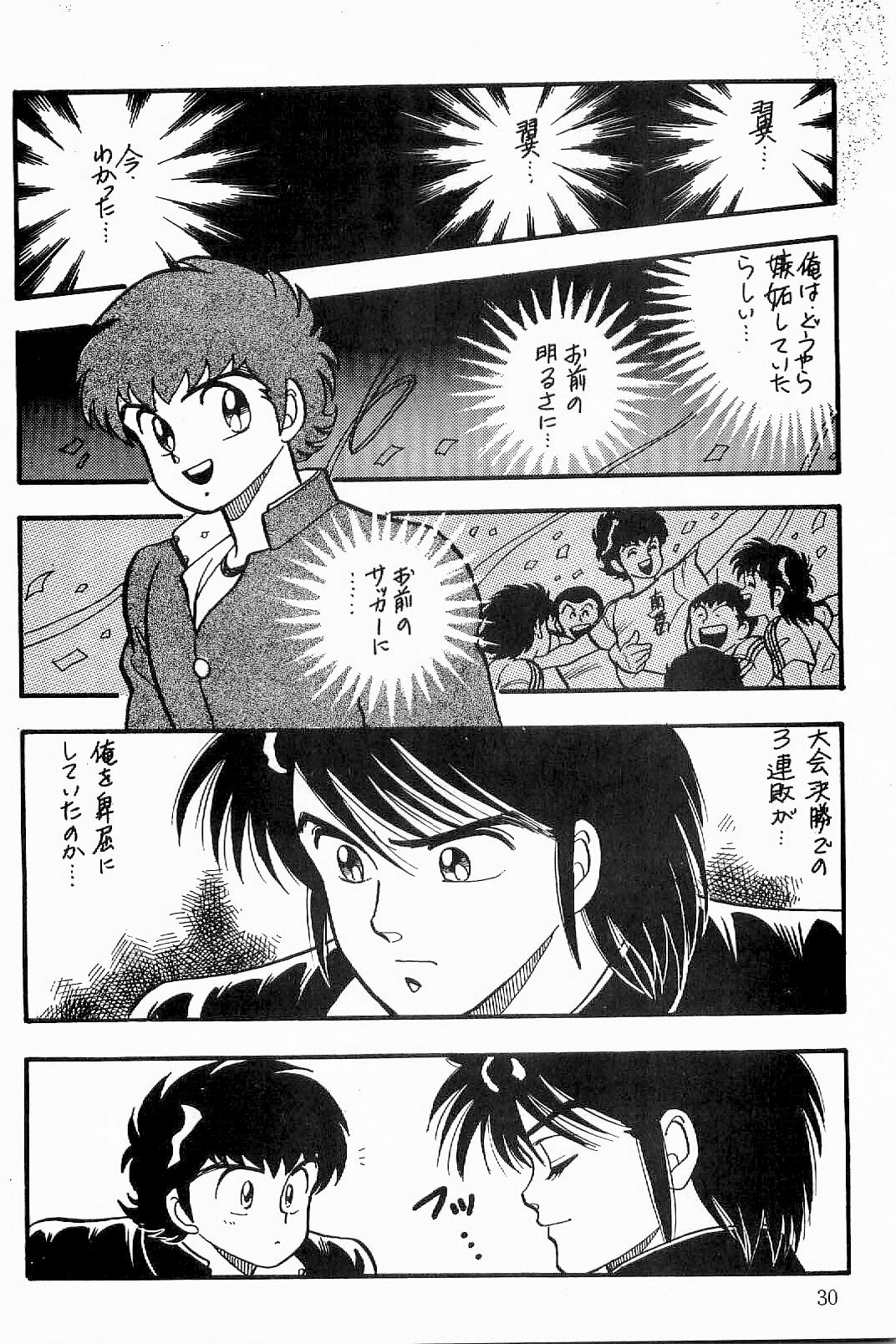 BOYS BOYS Remake Ban - Page 31
