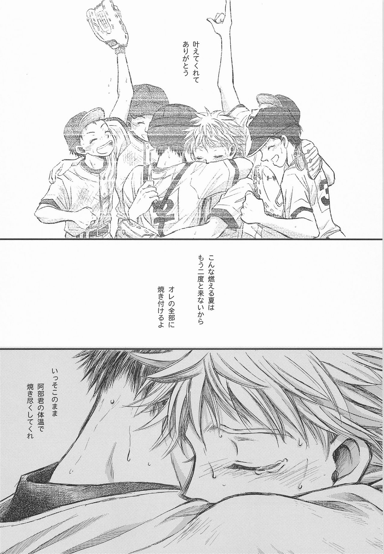 Isshun ~Matataku Toki no Aida~ - Page 28