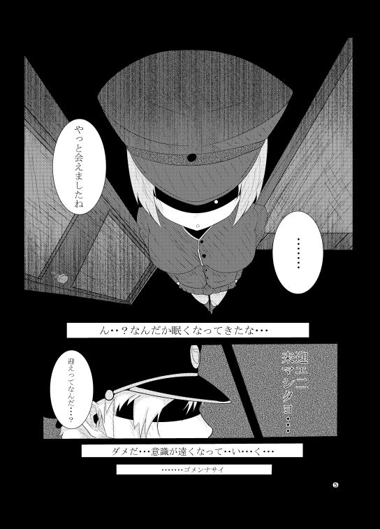 KanMusu no Urabanashi - Page 5