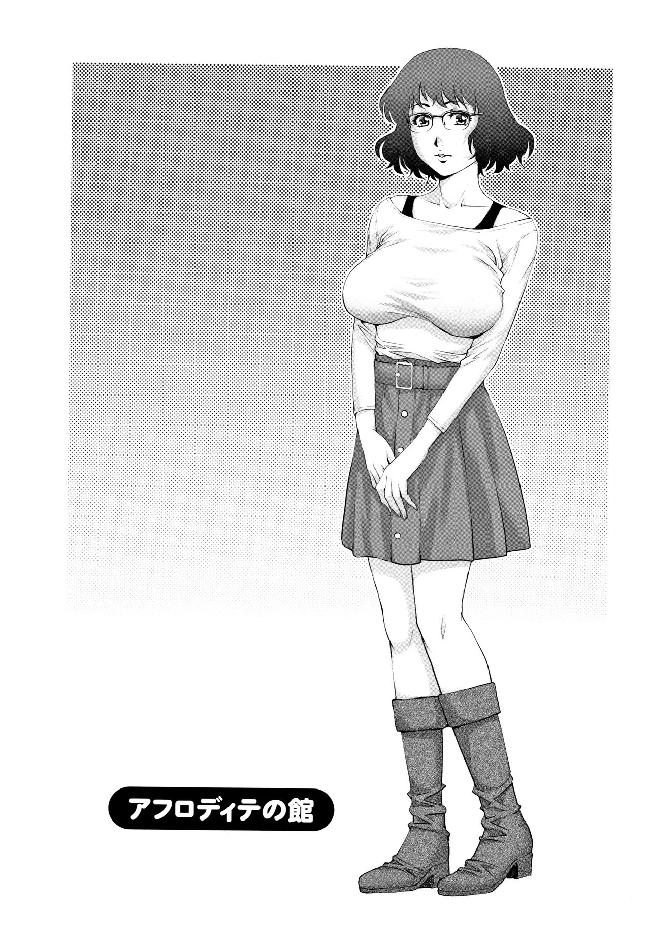 Ochiopo Aikou Bijyo Club - Page 186
