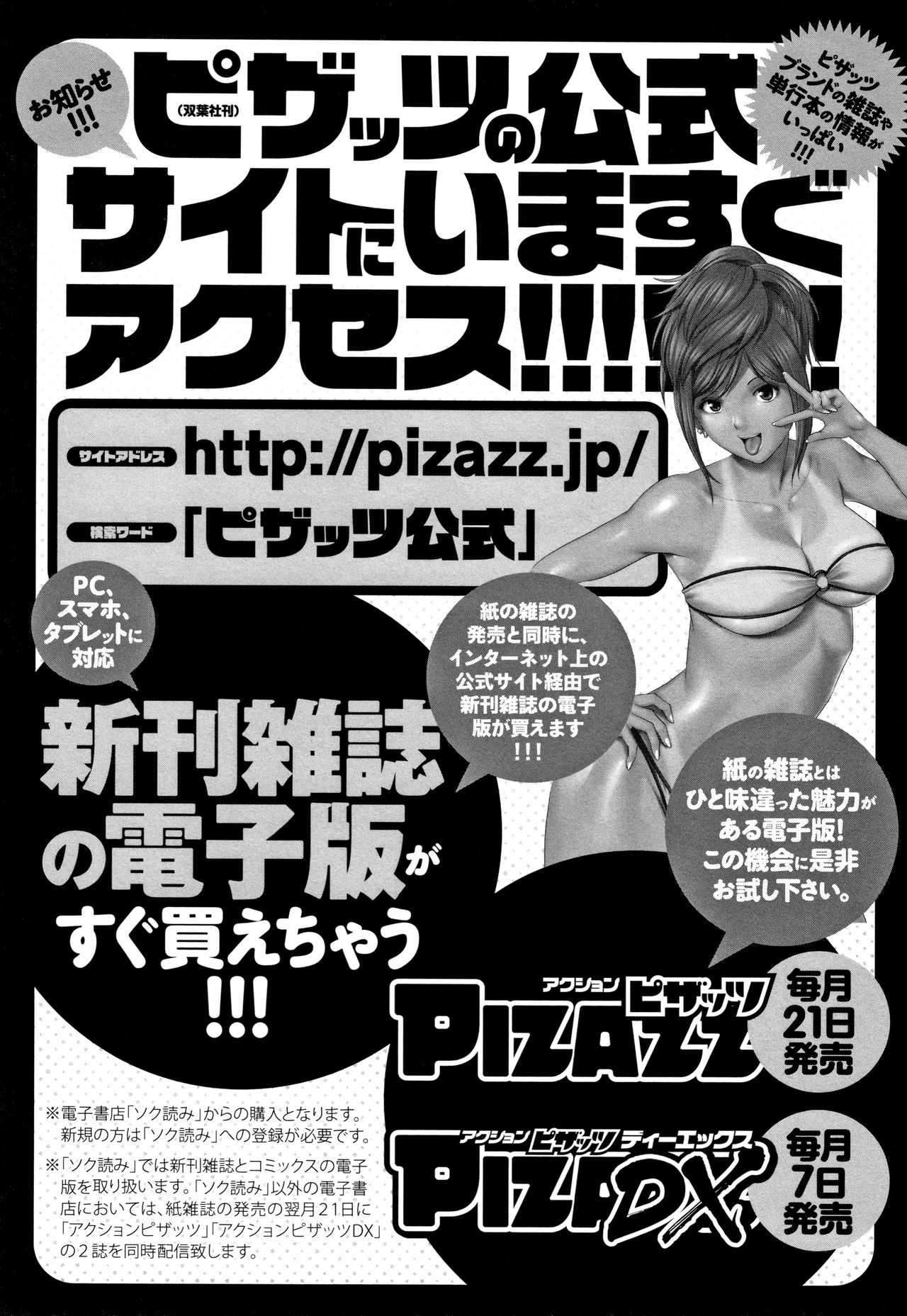 Ochiopo Aikou Bijyo Club - Page 198