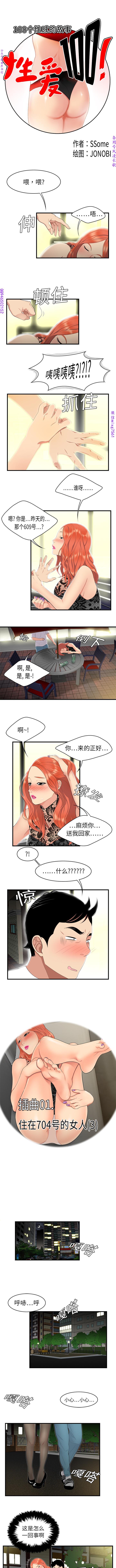 性爱百分百   完结 【中文】 - Page 15
