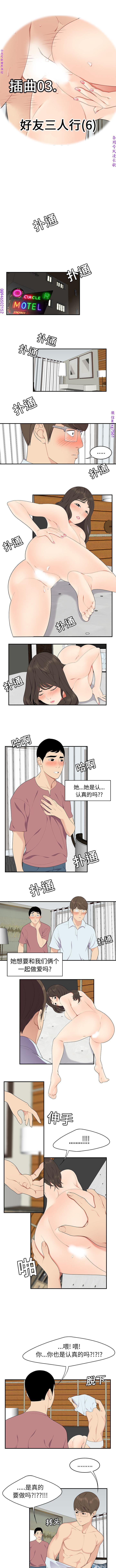 性爱百分百   完结 【中文】 - Page 115