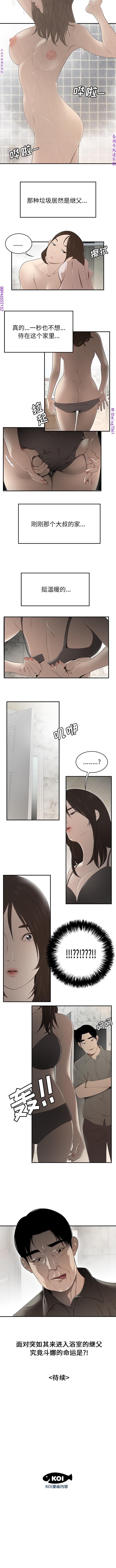 性爱百分百   完结 【中文】 - Page 196