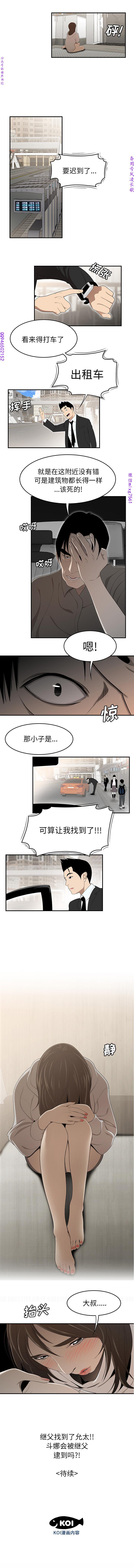 性爱百分百   完结 【中文】 - Page 210