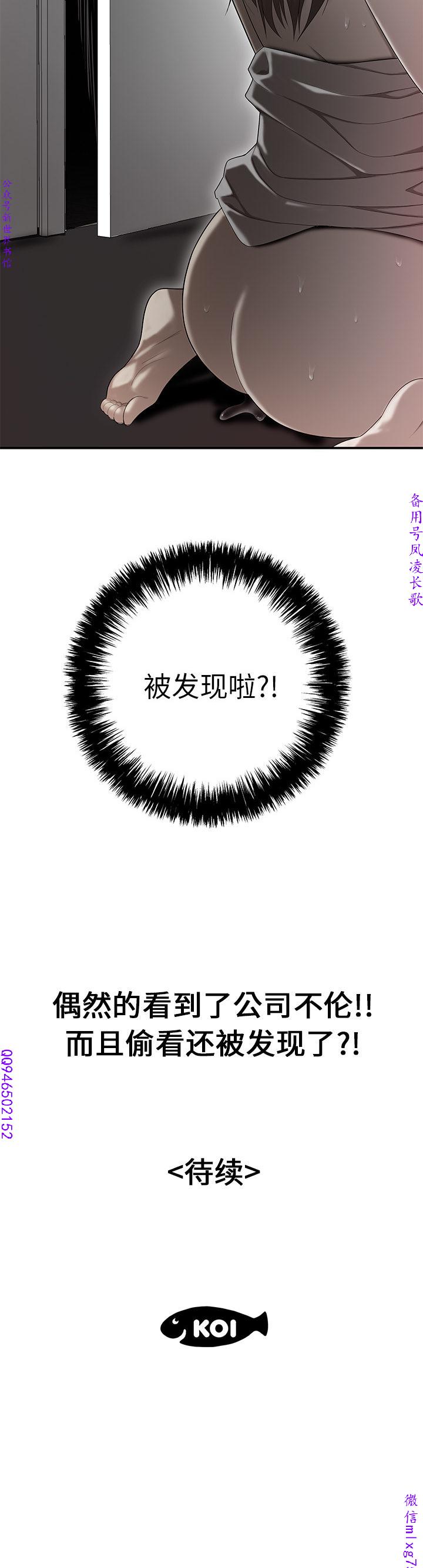 性爱百分百   完结 【中文】 - Page 218