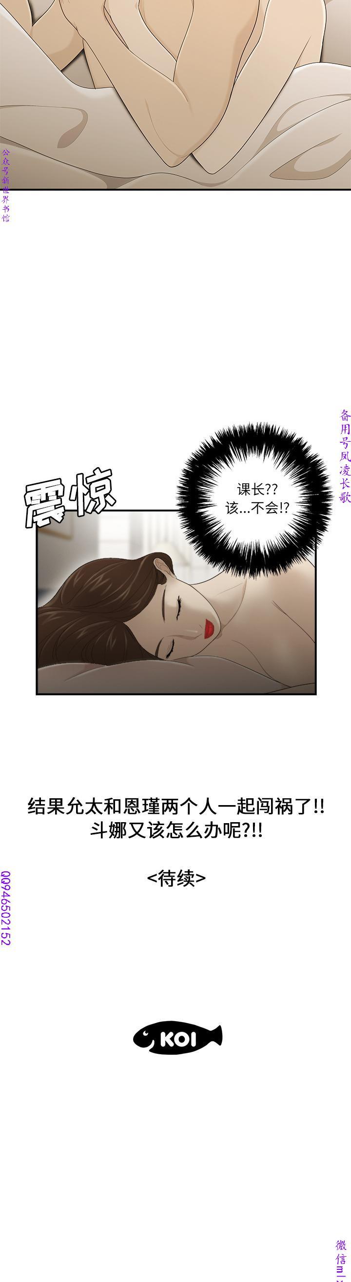 性爱百分百   完结 【中文】 - Page 226