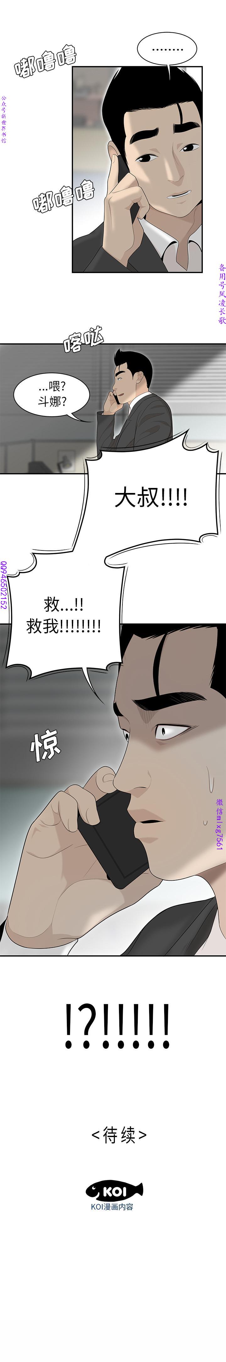 性爱百分百   完结 【中文】 - Page 280