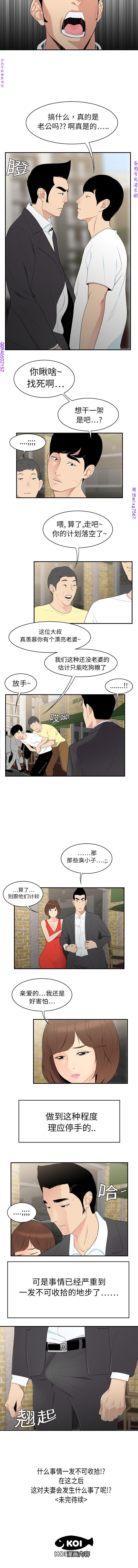 性爱百分百   完结 【中文】 - Page 62