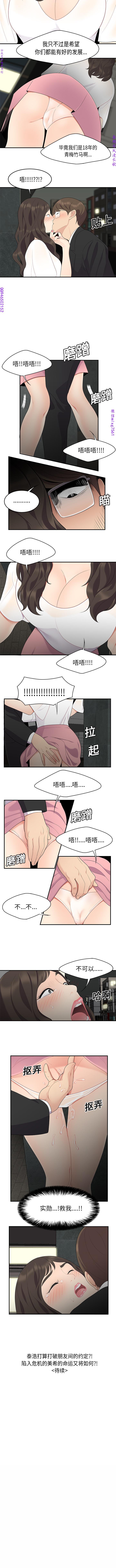 性爱百分百   完结 【中文】 - Page 95