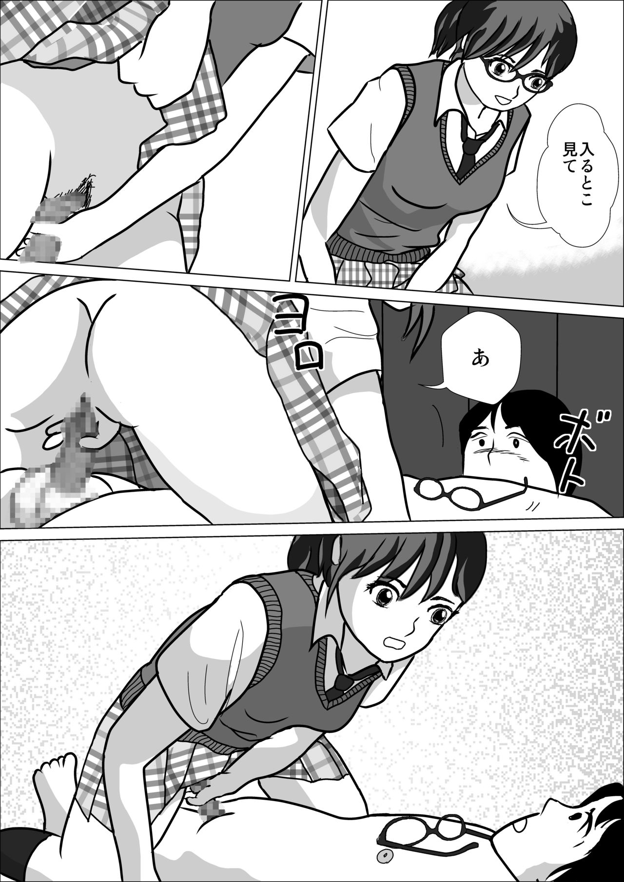 LOVE IS THE PLAN Chapter 3 - Page 10
