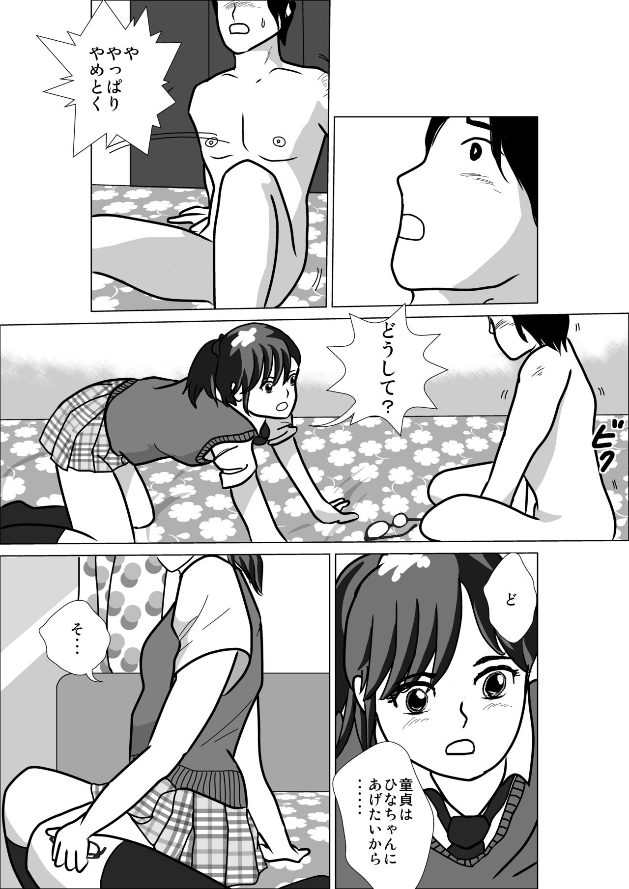 LOVE IS THE PLAN Chapter 3 - Page 11