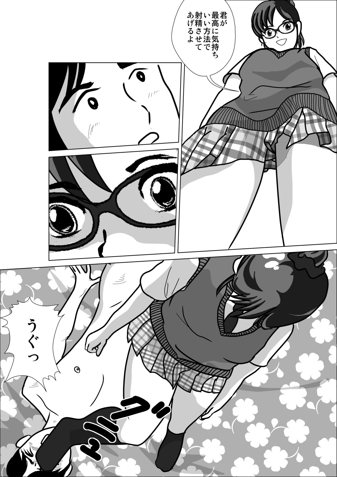 LOVE IS THE PLAN Chapter 3 - Page 13