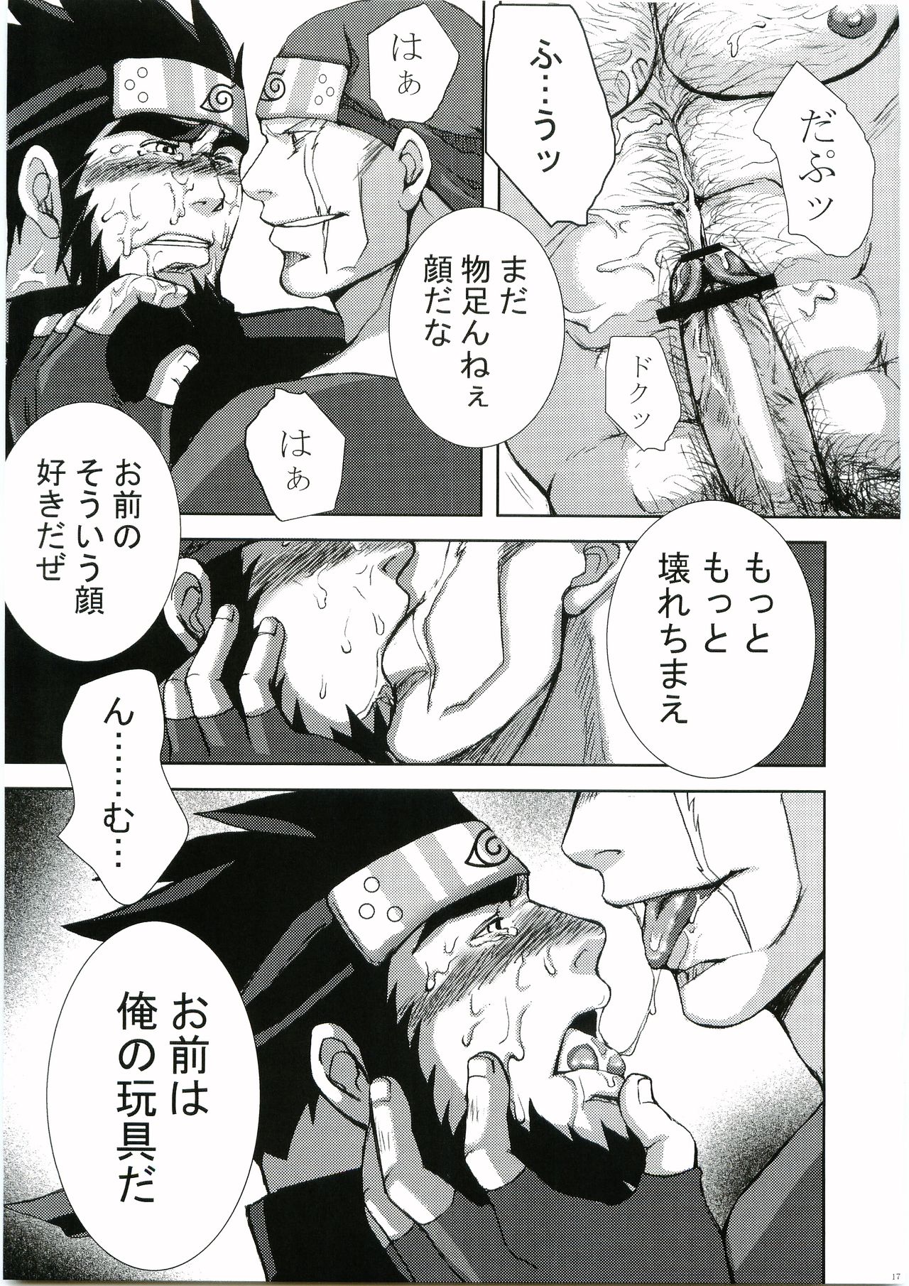 Konoha Hige Jouka Ni - Page 16
