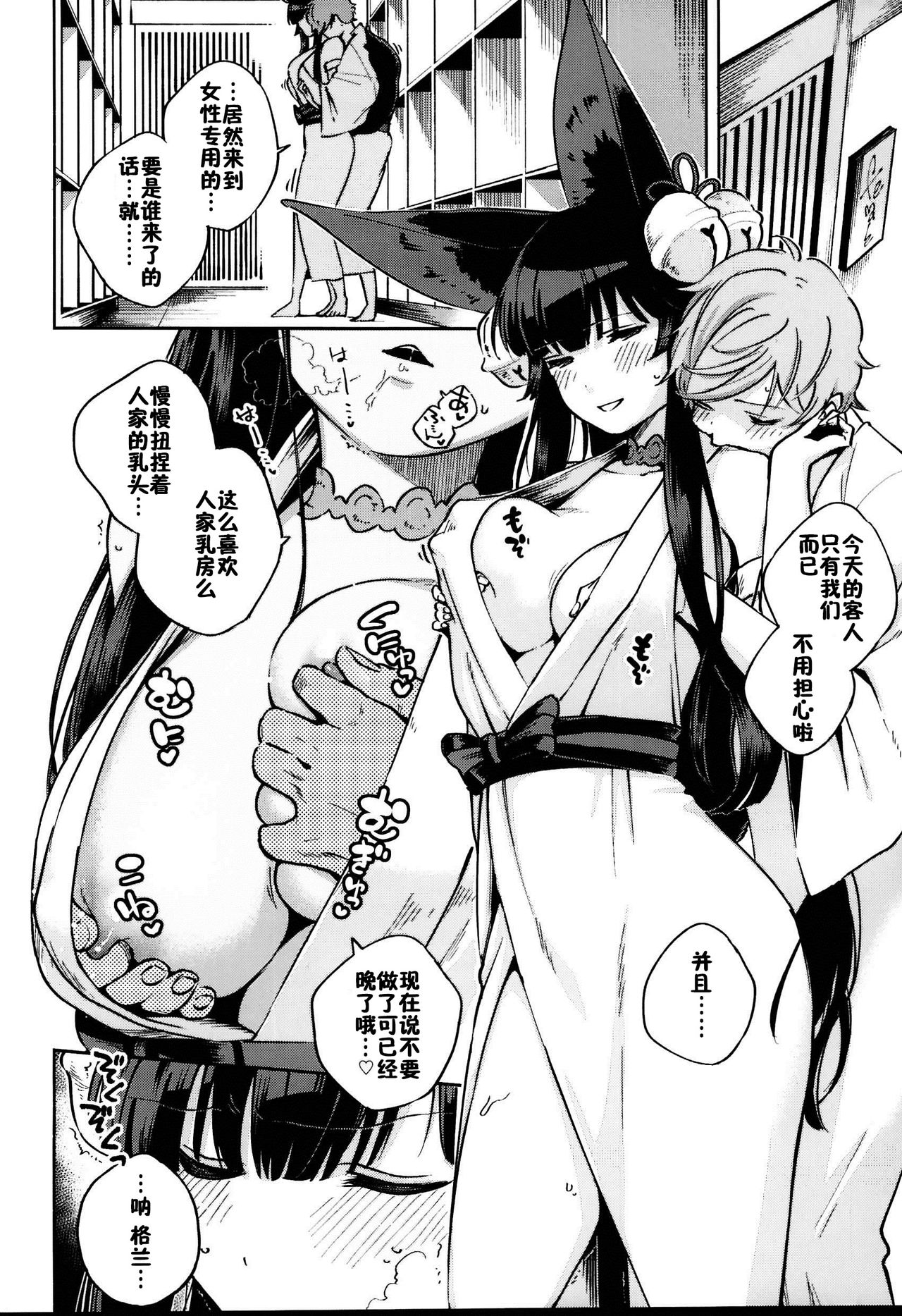 Nukunuku Yuel - Page 12