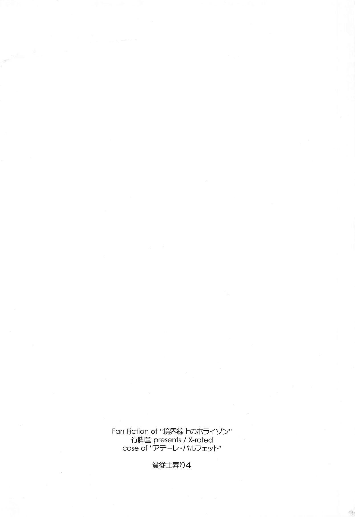 Hinjuushi Ijiri 4 - Page 22