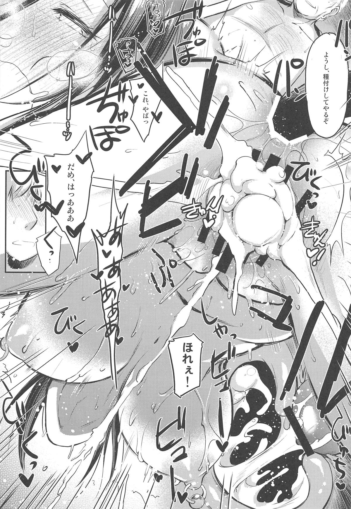 Nogami Saeko Kikiippatsu!! -after- - Page 16